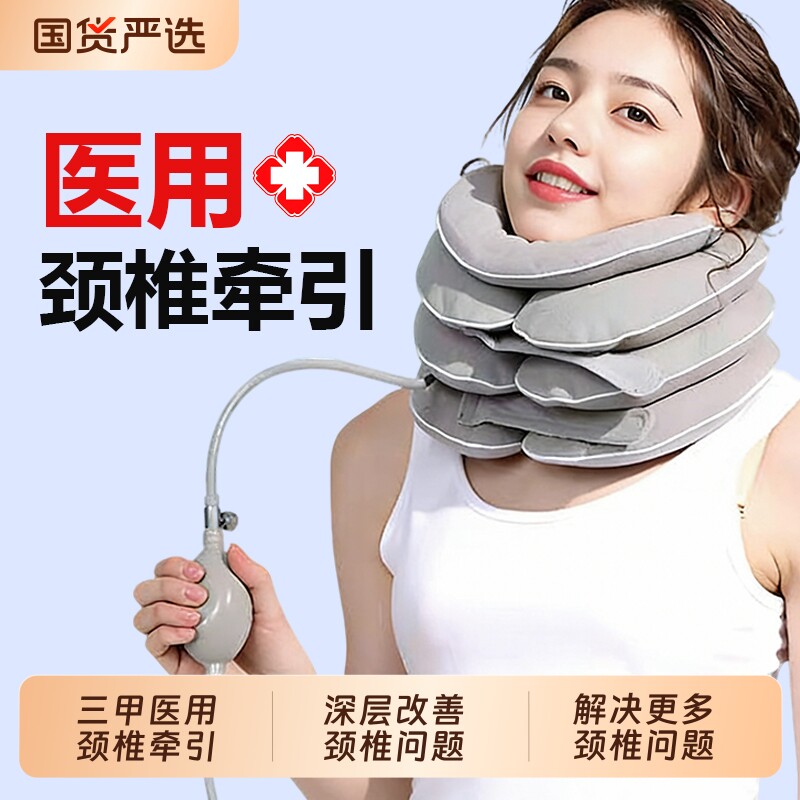 医用颈椎牵引矫正器充气颈托家用压迫头晕神器治疗疏通拉伸颈部病