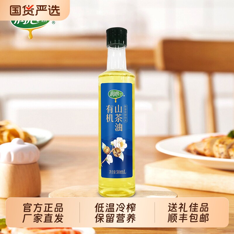 山茶油润心有机低温物理压榨食用油非转基因冷榨家用礼盒不饱和