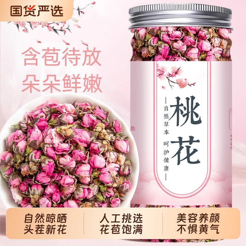 天然桃花干500g正宗新货中药材桃花干花桃花粉花瓣泡茶泡水排宿便