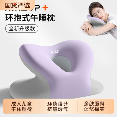 【办公室午睡神器】工位趴睡枕