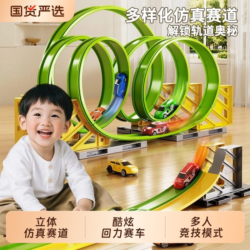 2026新款儿童DIY竞速拼搭赛道环绕套装立体轨道玩具赛车生日礼物6