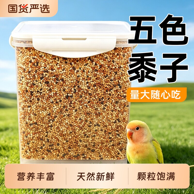 冠之亚黍子鸟粮1250ml图片