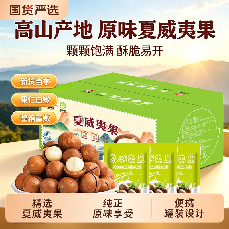 云南工厂店滇食部落奶香味夏威夷果500g罐装采摘饱满大果新货原味