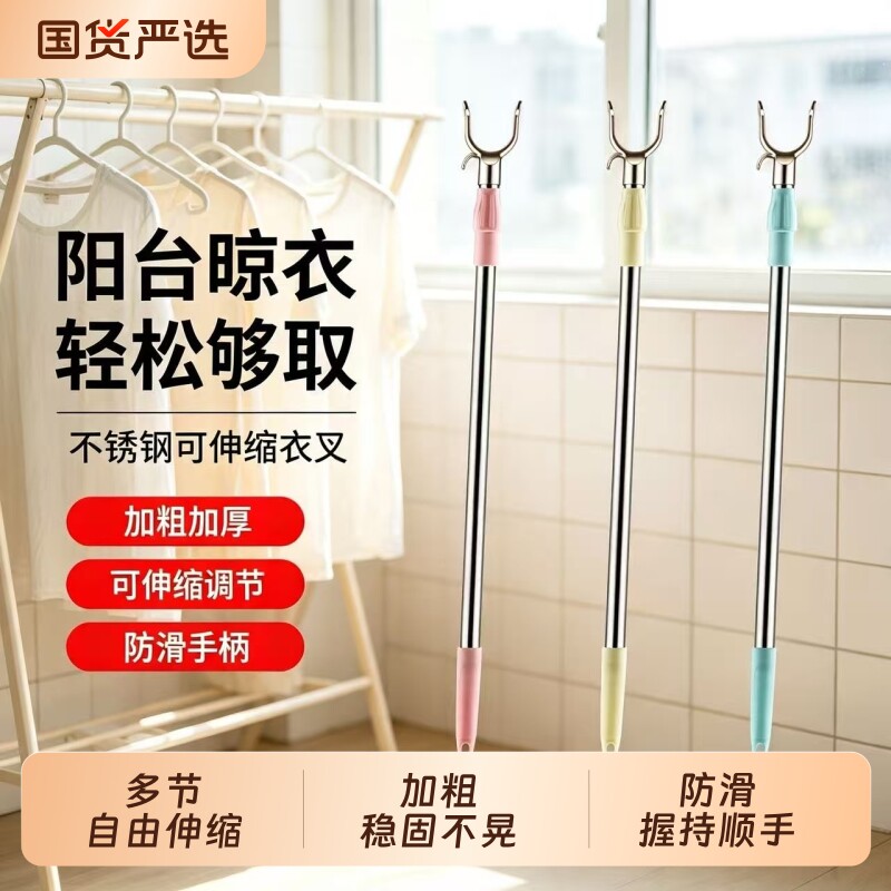 家用晾衣杆不锈钢拼接款衣叉杆高处阳台收取衣服晒衣挑衣撑衣杆
