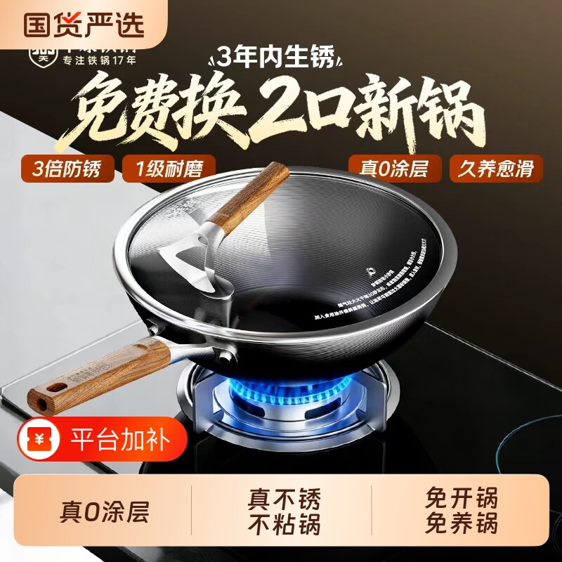 中康铁锅炒锅不粘锅第四代深氮平底锅无涂层电磁炉32cm燃气灶圆底