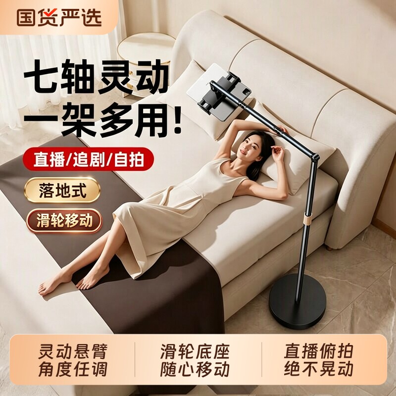 直播支架手机专用平板ipad2026新款桌面落地式俯拍摄磁吸支撑架通用懒人床边床上床头躺着看悬臂固定滑轮伸缩图片