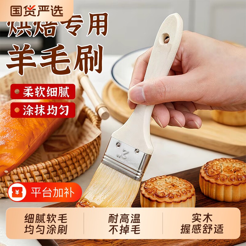 食品级羊毛刷烧烤油刷子厨房烙饼刷油酱用品工具家用烘焙耐高温