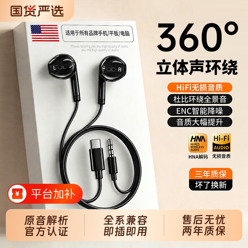 入耳式有线耳机type-c接口圆孔适用苹果vivo华为oppo小米荣耀手机