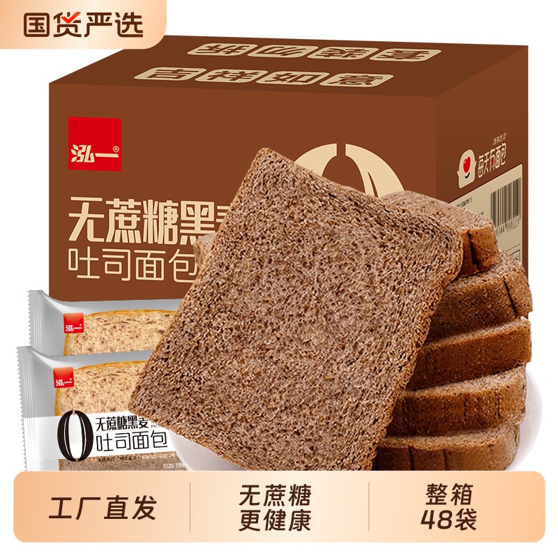 泓一黑麦全麦面包整箱减吐司营养早餐...