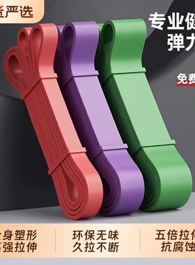 健身弹力带阻力带引体向上辅助绳
