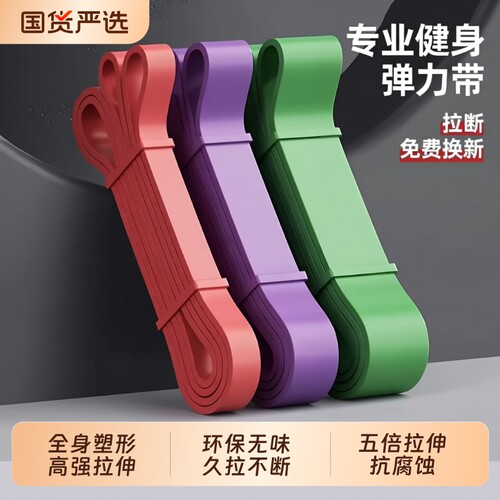 健身弹力带阻力带引体向上辅助绳