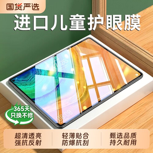 全屏保护，适用iPad钢化膜兆