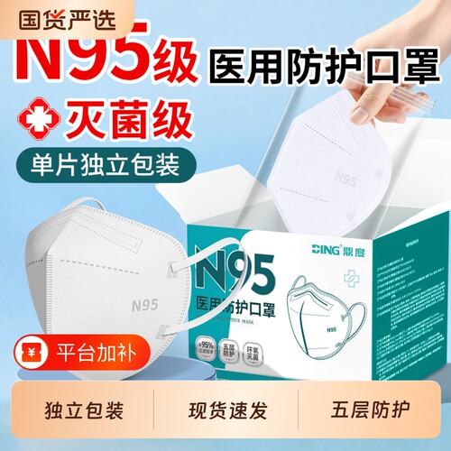 n95医用口罩儿童防护独立包装防工业粉尘一次性医疗官方旗舰店