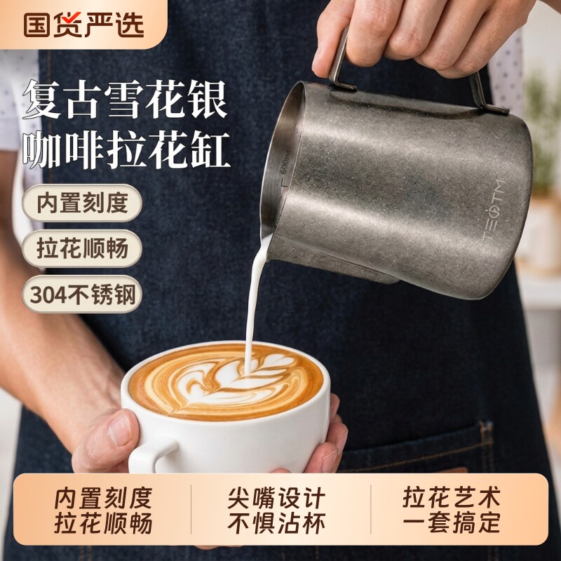 咖啡拉花缸拉花杯加厚304不锈钢打奶杯打奶泡杯带刻度家用尖嘴杯图片