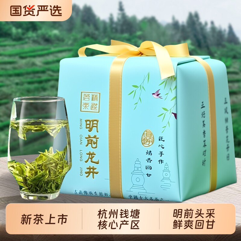 龙井茶叶绿茶新茶特级杭州明前春茶头采嫩芽浓香型豆香自己喝早茶