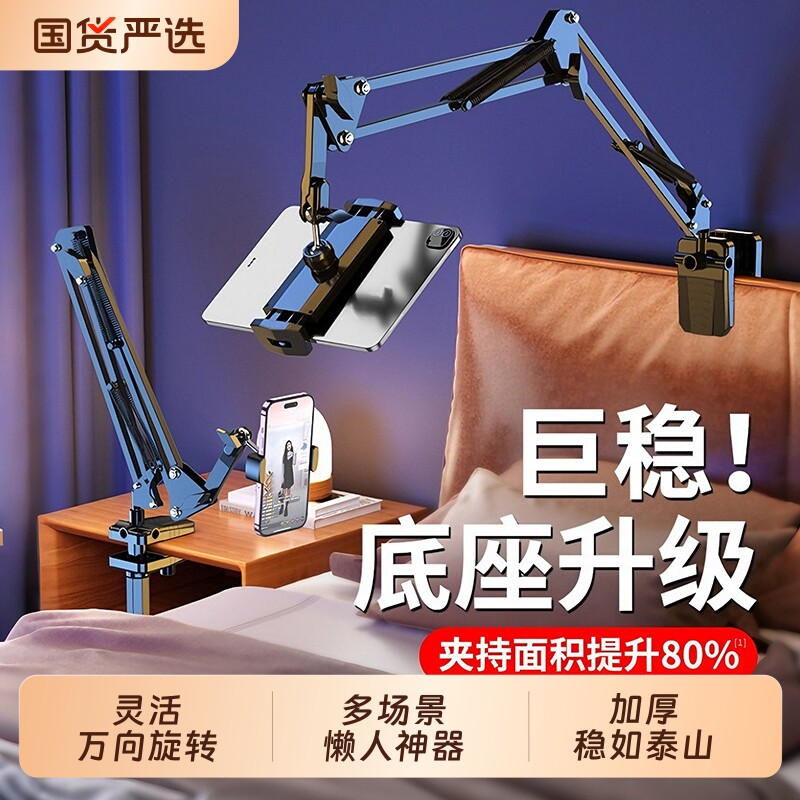 【碳素钢机械臂】平板手机懒人悬臂支架床头躺着床上iPad多场景功能通用桌面悬臂拍摄拍照追剧视频直播架子图片