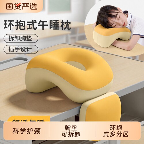 午睡枕趴睡枕学生趴桌子睡觉神器儿童教室专用抱枕多功能午休枕