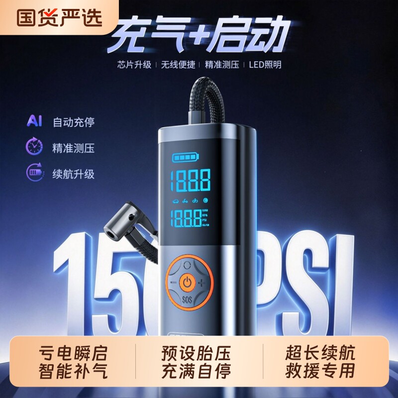 卡斐乐汽车应急启动电源搭电宝充气泵一体机车载电瓶强启打火神器图片