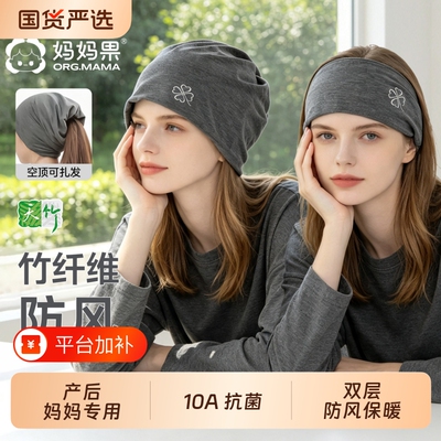 月子帽夏季薄款孕妇发带防风