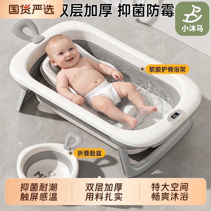 小沐马婴儿洗澡盆大号浴桶浴盆坐躺家用宝宝折叠幼儿新生儿童用品