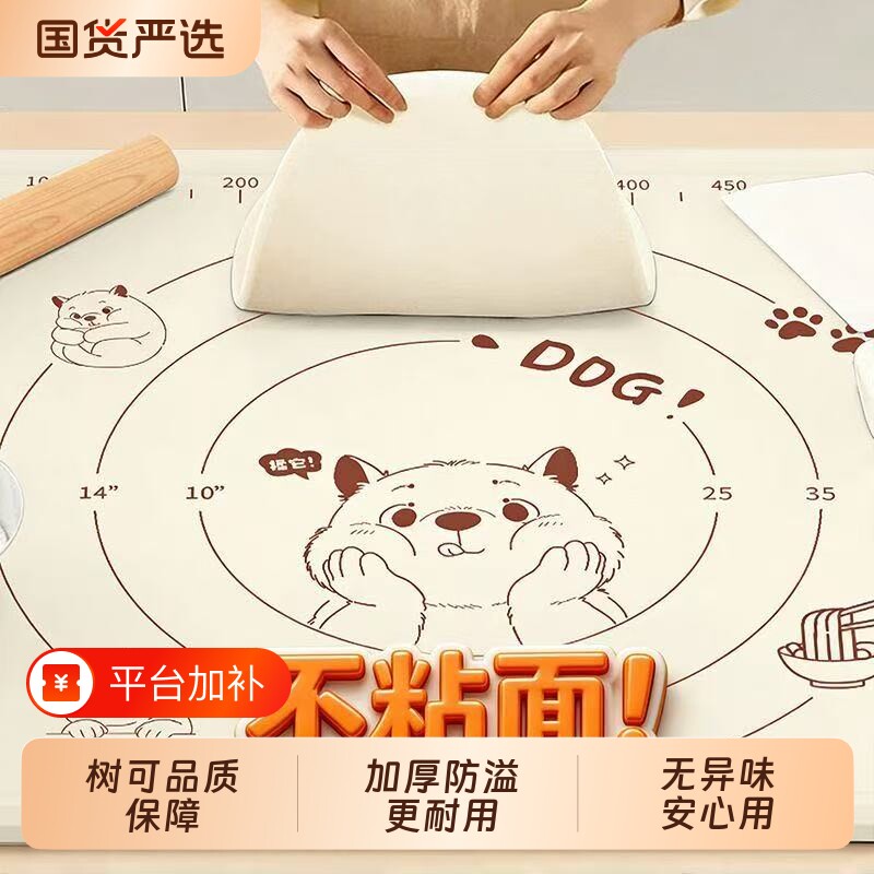 加厚硅胶揉面垫子食品级和面板防滑家用擀面大号案板烘焙台面母婴