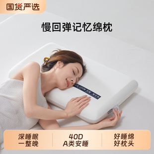 云朵星球记忆棉枕头30x50x6cm
