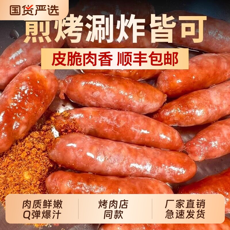 韩式风干烤肠烤肉店肠风味脆皮风干小香肠猪肉爆汁香肠肉肠半成品