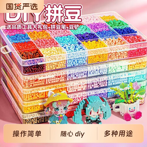 拼豆豆套装材料包全套工具带熨斗手工diy大礼包儿童女孩拼豆玩具