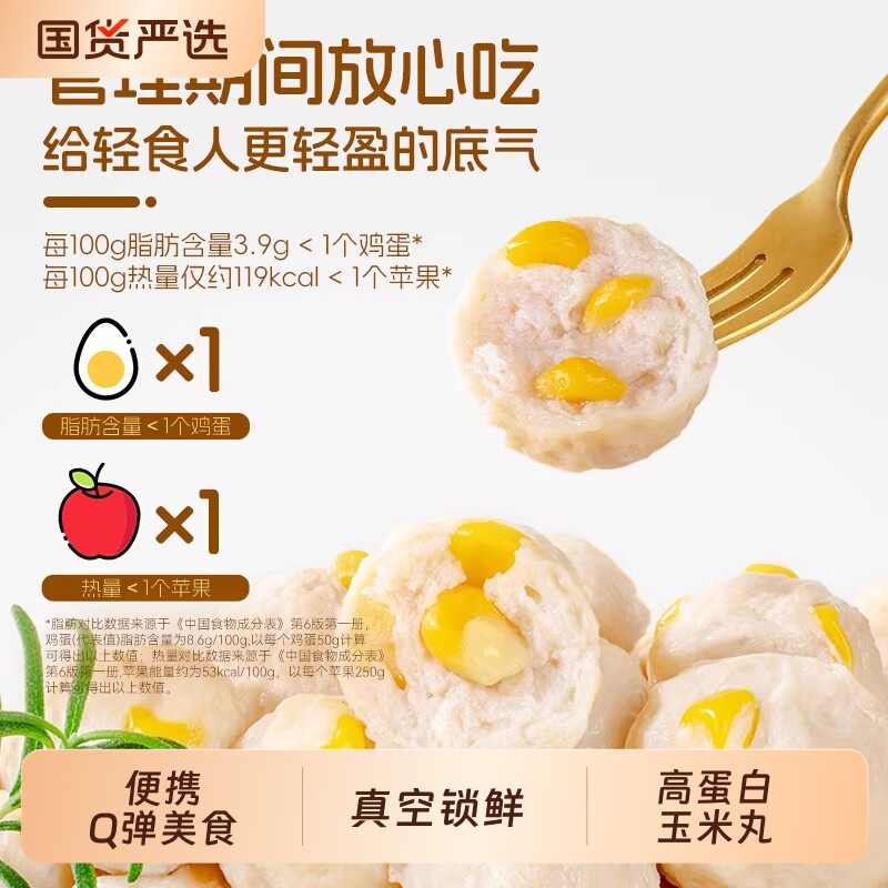 袋鼠先生便携轻食高蛋白鸡胸肉玉米丸真空包装办公零食