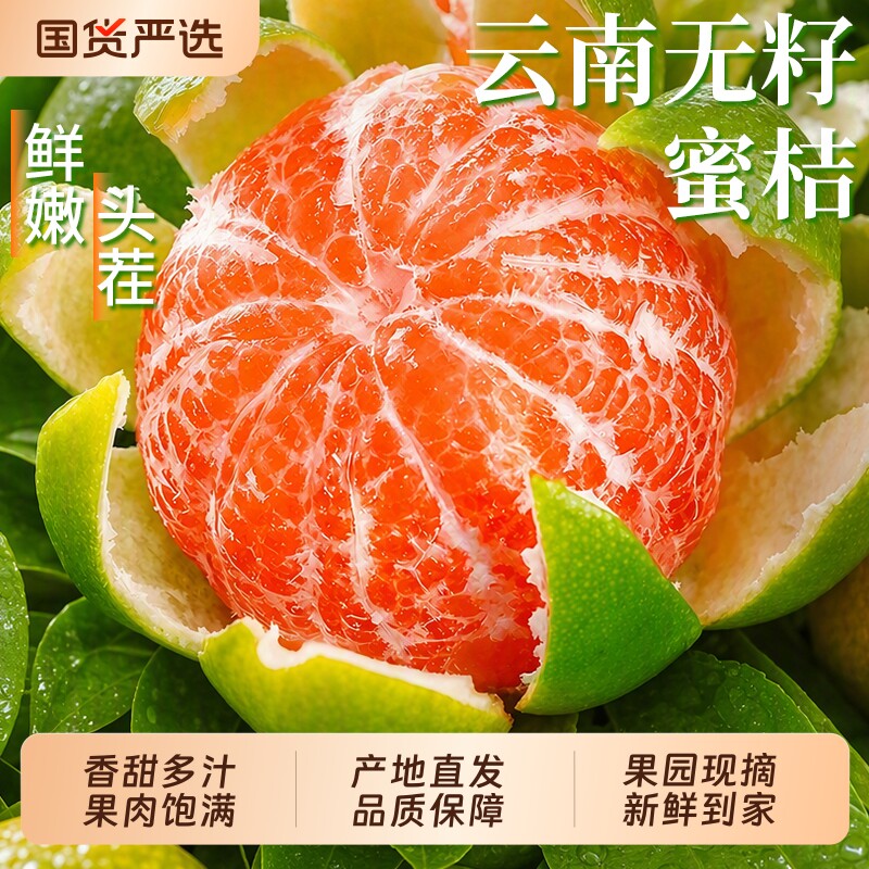 降6元❗️云南蜜橘箱装 中果55-65mm5斤💰8.8 记忆中的青皮橘回来了❗️ - 86线报 降6元❗️云南蜜橘箱装 中果55-65mm5斤💰8.8 记忆中的青皮橘回来了❗️ - 86线报