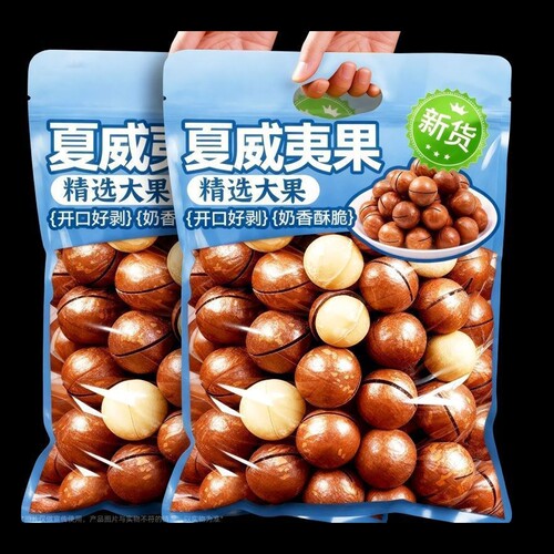 新货夏威夷果坚果奶油味500g/罐