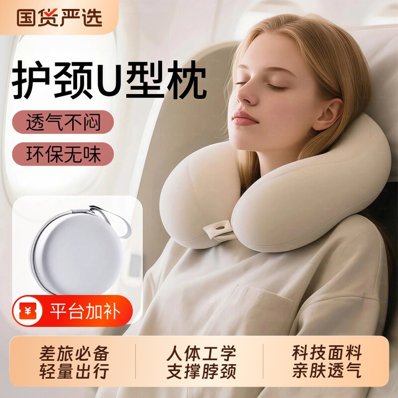 便携u型枕旅行护颈长途飞机靠枕旅游睡觉神器坐车颈椎脖子u形枕头