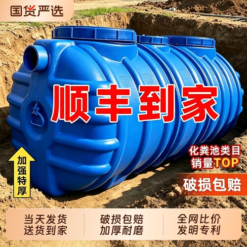 PE化粪池罐地埋式塑料桶成品农村