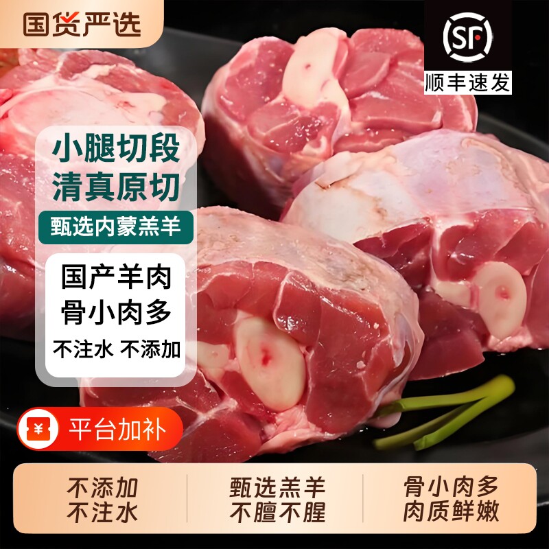 内蒙古原切羊小腿羊肉切块新鲜半成品羊前腿整根生羊腿腱子肉冷冻