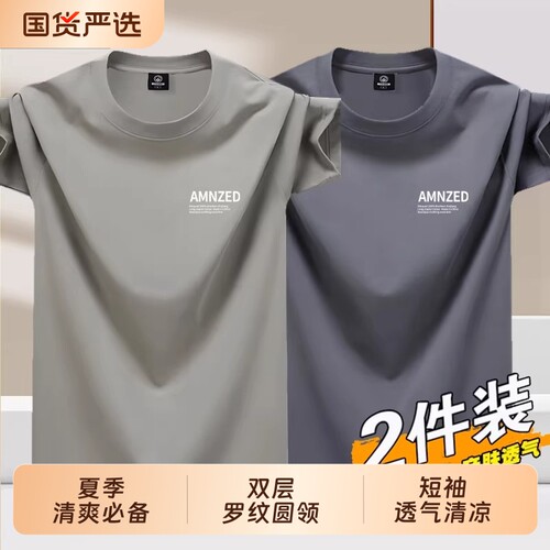 品牌两件装棉质短袖t恤男2026新款夏薄款宽松体恤上衣打底衫纯棉