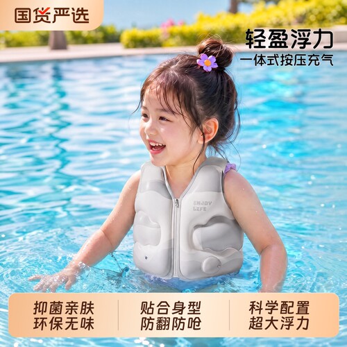 儿童救生衣浮力背心游泳浮力衣男女童宝宝加厚便携式游泳装备充气