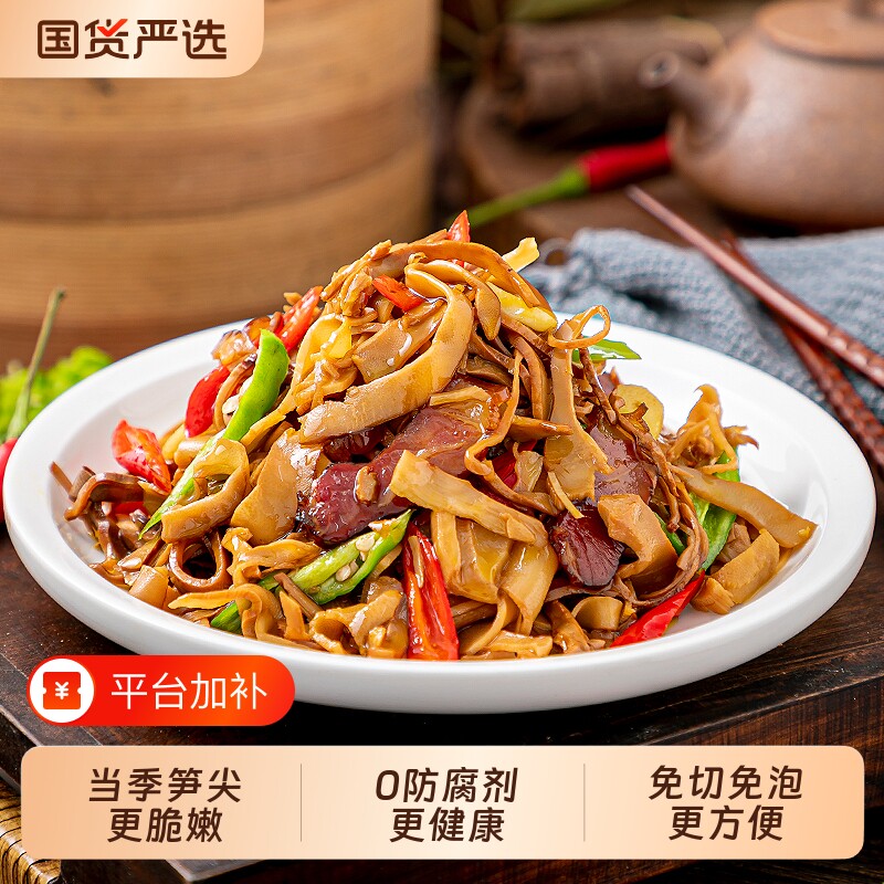 原味烟笋商用袋装烟熏油焖农家鲜竹笋尖脆笋笋丝笋片批发炒腊肉