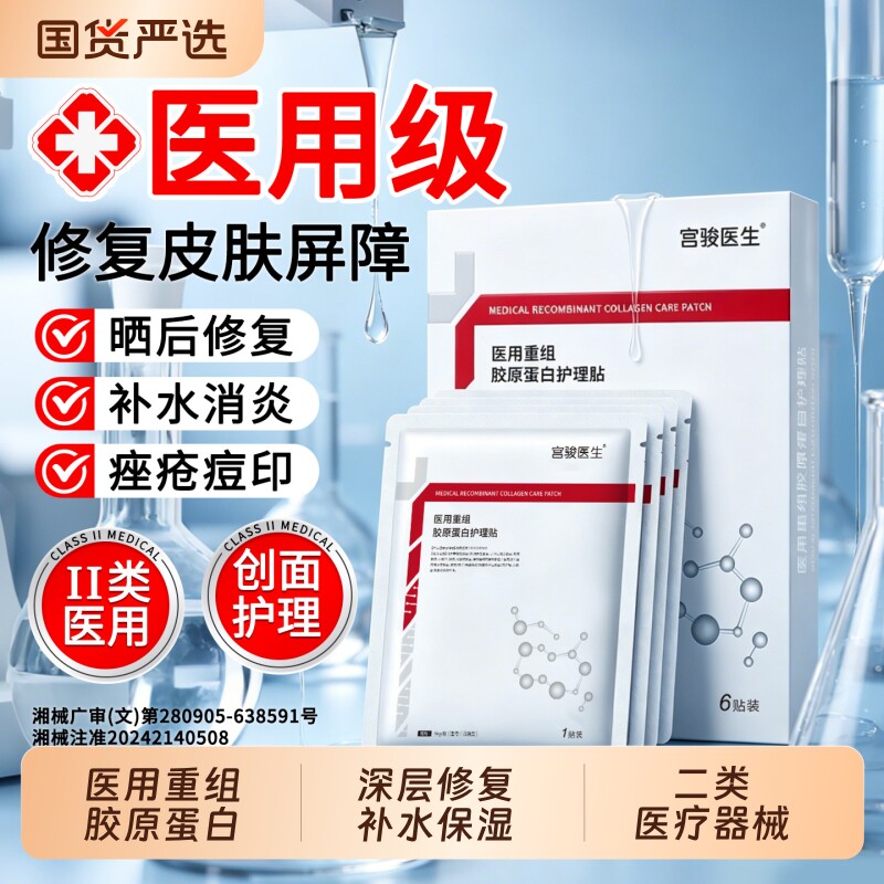 医用重组三型人源化胶原蛋白图片
