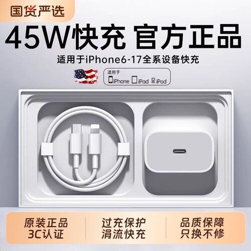 【认证快充】30W快充头适用苹果