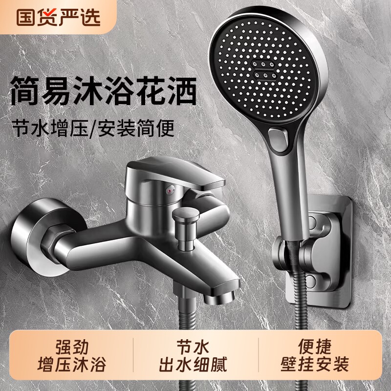 简易增压花洒套装无顶喷家用卫浴室洗澡卫生间淋浴器2026全铜沐浴