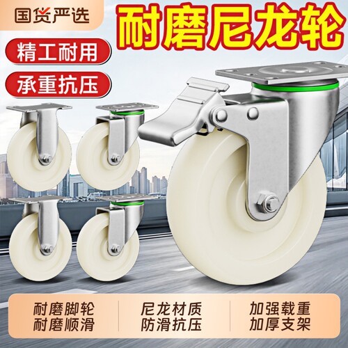 万向轮轮子5寸尼龙轮带刹车重型4寸小手推车3寸定向脚轮R承重车轮