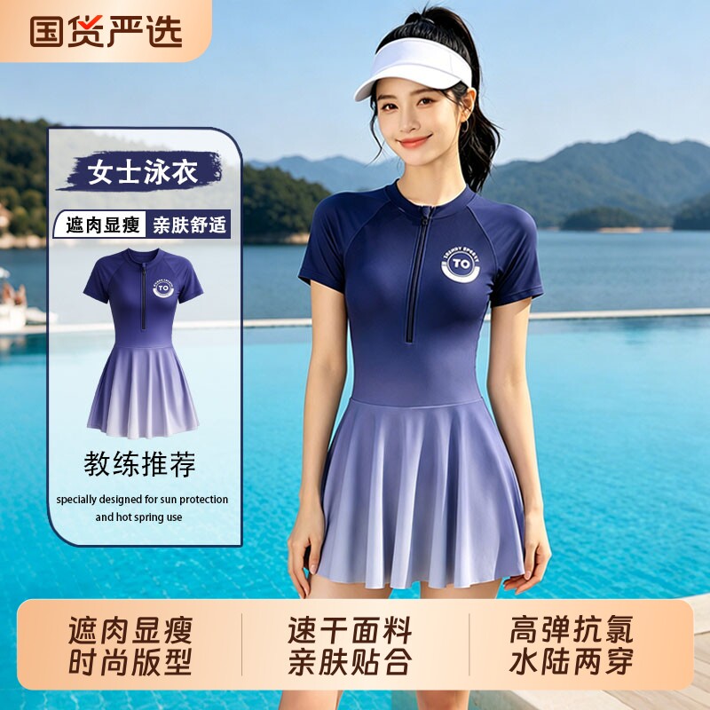 连体泳衣女款2026新款高级感遮肉显瘦保守成人泳装温泉度假带胸垫
