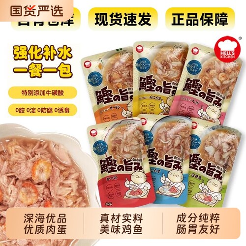 地狱厨房猫餐包营养拌粮湿粮咕噜酱猫咪零食罐头增肥鲜封包鸡肉