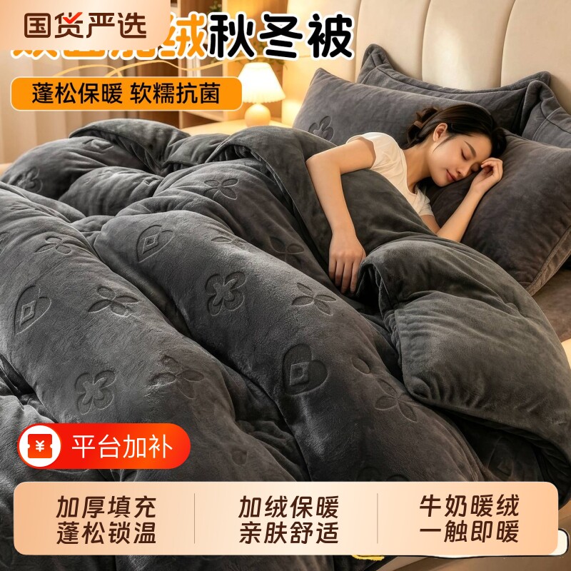 双面牛奶绒剪花冬被轻奢蓬松保暖被子加厚春秋被褥宿舍单人床笠罩