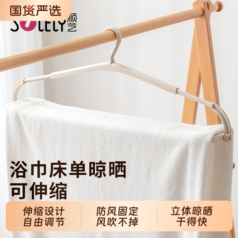 顺艺可伸缩大衣架立体晾晒干得快图片