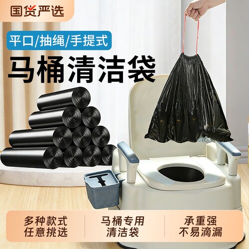 恒澍移动马桶专用垃圾袋抽绳家用手提式加厚厨房卫生间大号塑料袋