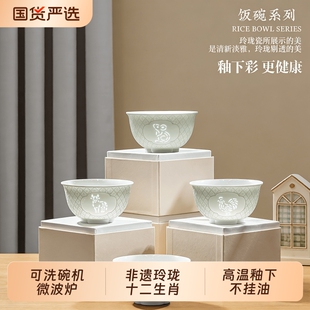 景德镇碗玲珑生肖碗高温釉下米饭碗高颜值轻奢送礼易清洗不挂油