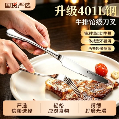 西餐牛排专用刀叉餐具套装食品级不锈钢家用牛排刀叉勺高级三件套
