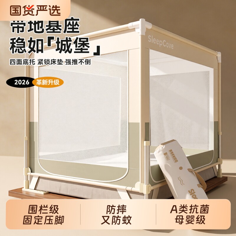 床围栏婴儿蚊帐家用卧室婴儿童防摔防止掉床2026新款支架升降护栏