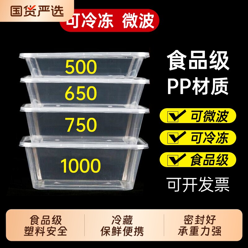 一次性餐盒餐具打包盒外卖饭盒长方形塑料带盖食品级便当快餐碗